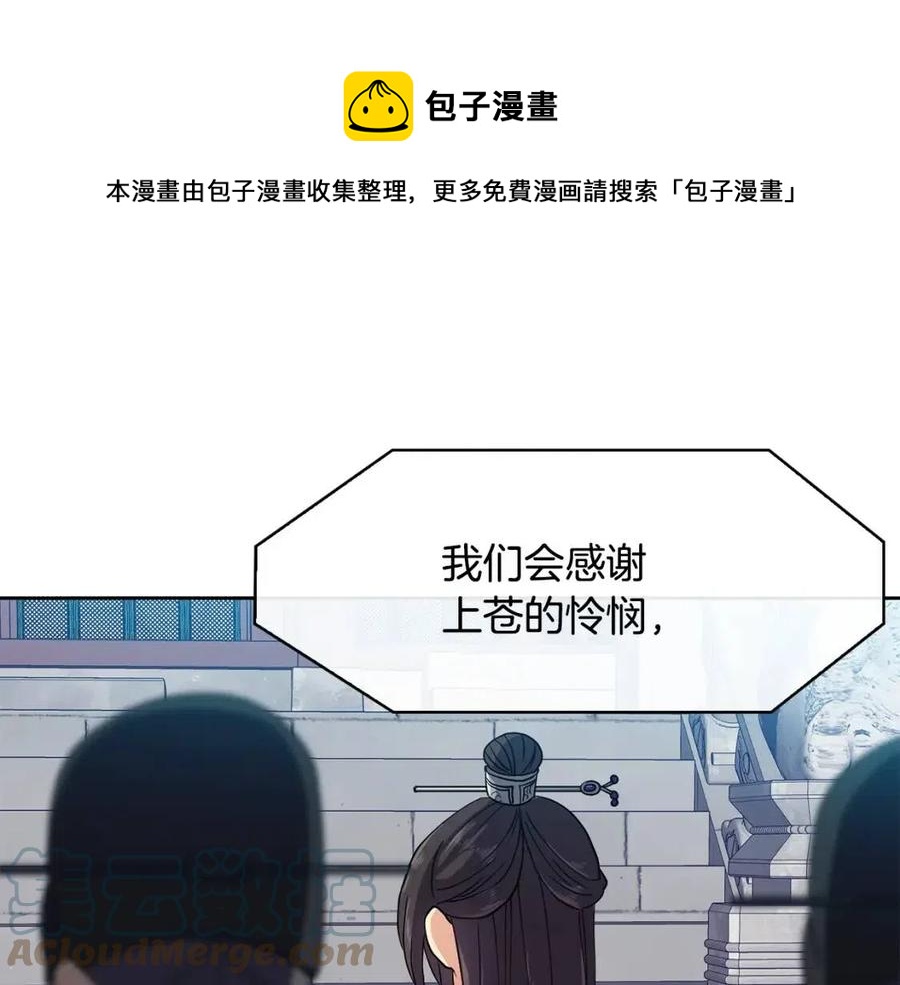 第12话 拜见皇后娘娘140