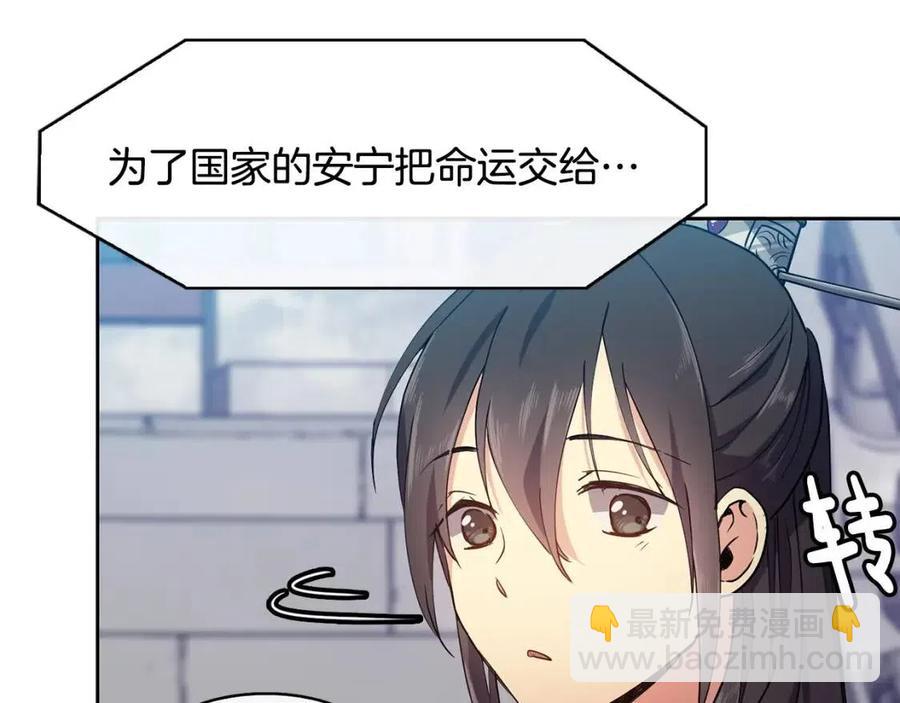第12话 拜见皇后娘娘143