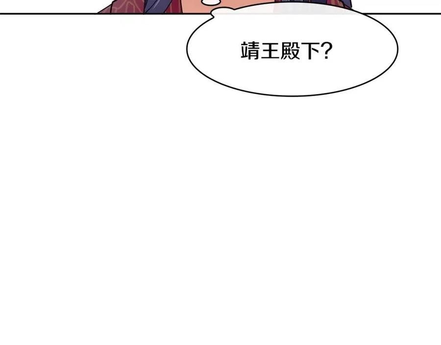 第12话 拜见皇后娘娘149