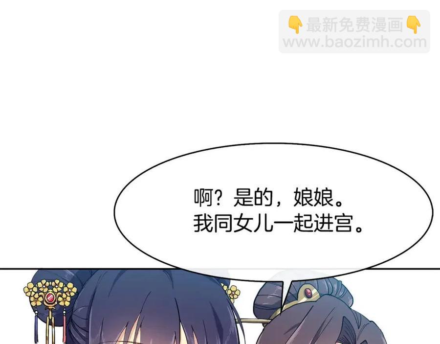 第12话 拜见皇后娘娘15