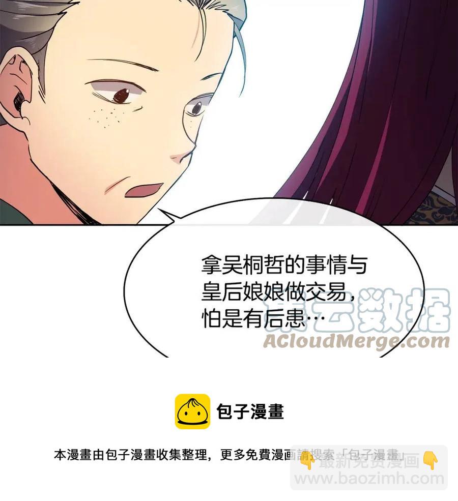 第12话 拜见皇后娘娘168