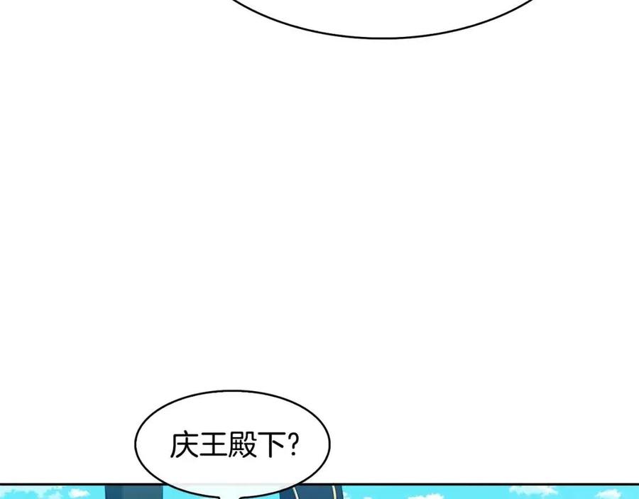 第12话 拜见皇后娘娘169