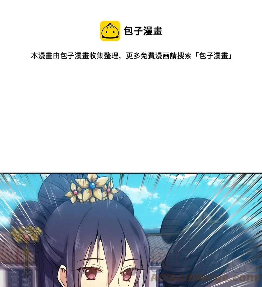 第12话 拜见皇后娘娘180