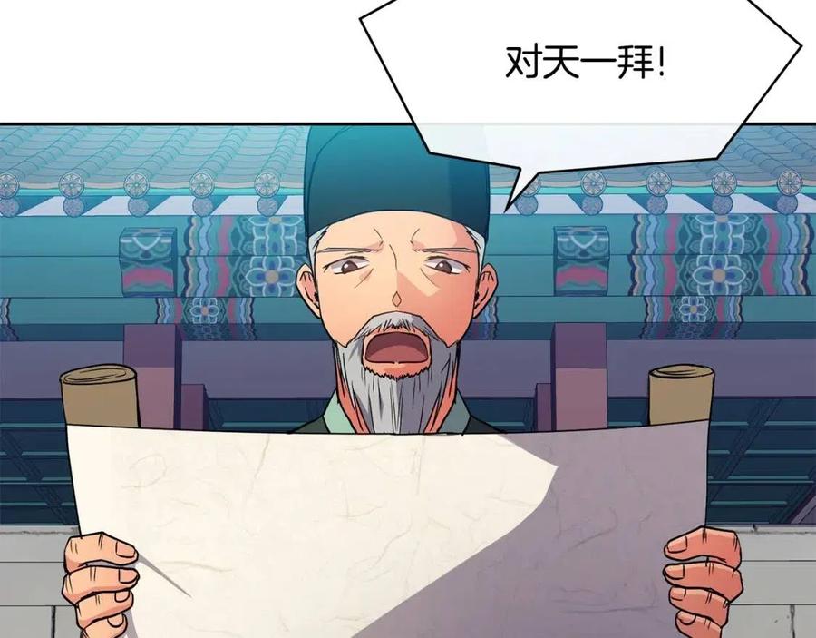 第12话 拜见皇后娘娘186
