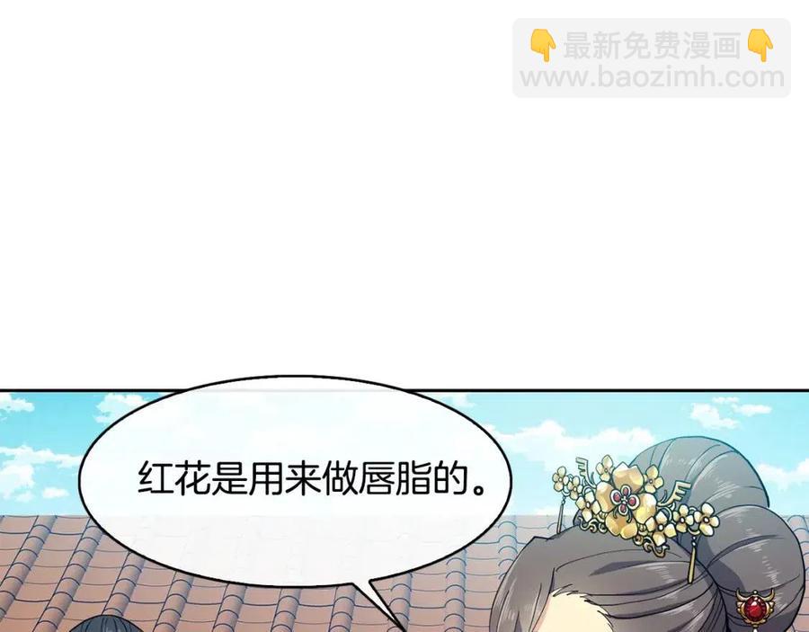 第12话 拜见皇后娘娘22
