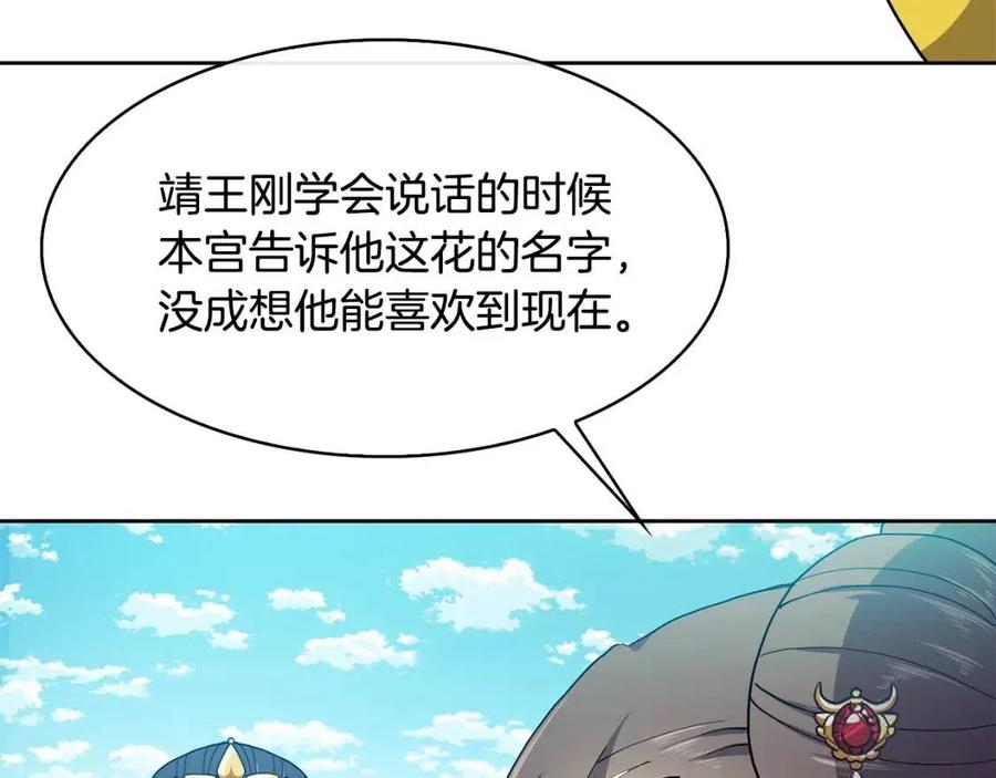 第12话 拜见皇后娘娘29