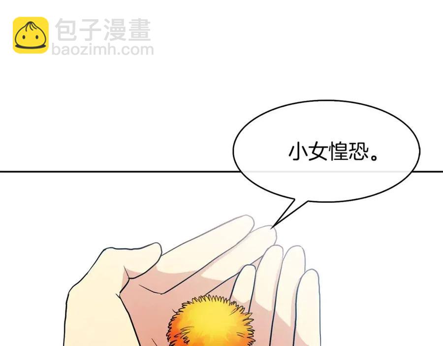 第12话 拜见皇后娘娘38