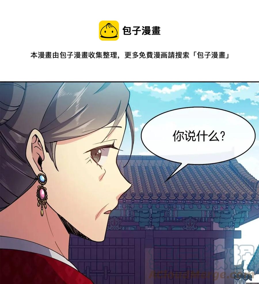 第12话 拜见皇后娘娘48