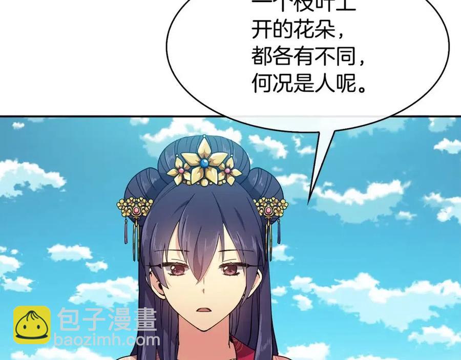 第12话 拜见皇后娘娘59