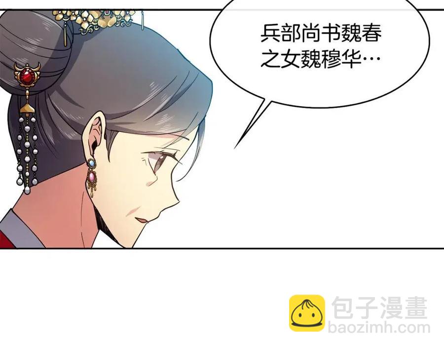 第12话 拜见皇后娘娘62