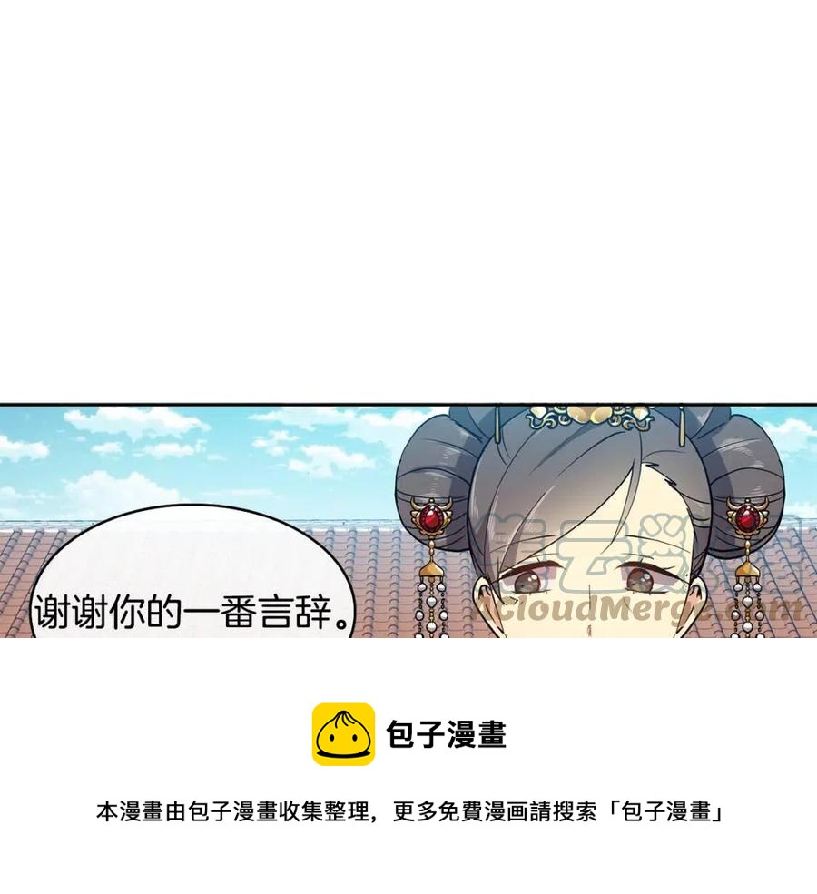 第12话 拜见皇后娘娘64