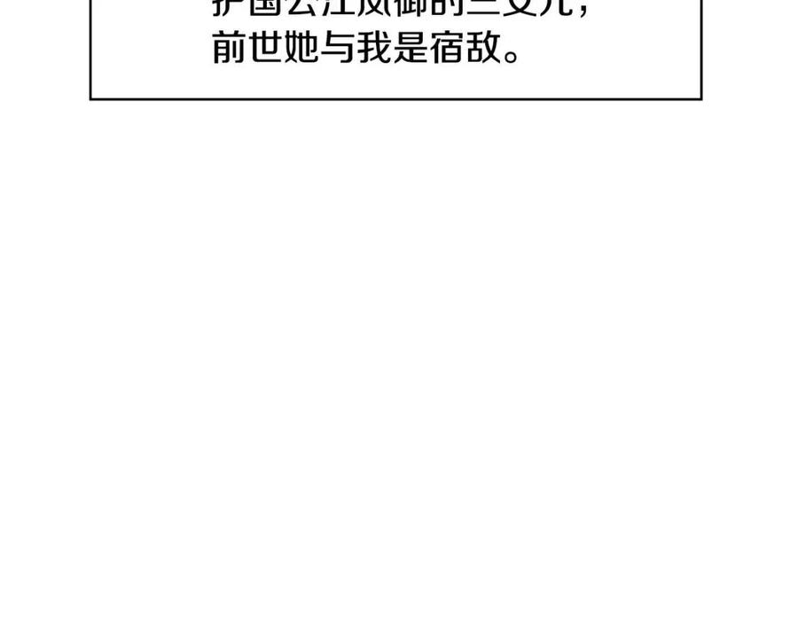 第12话 拜见皇后娘娘66