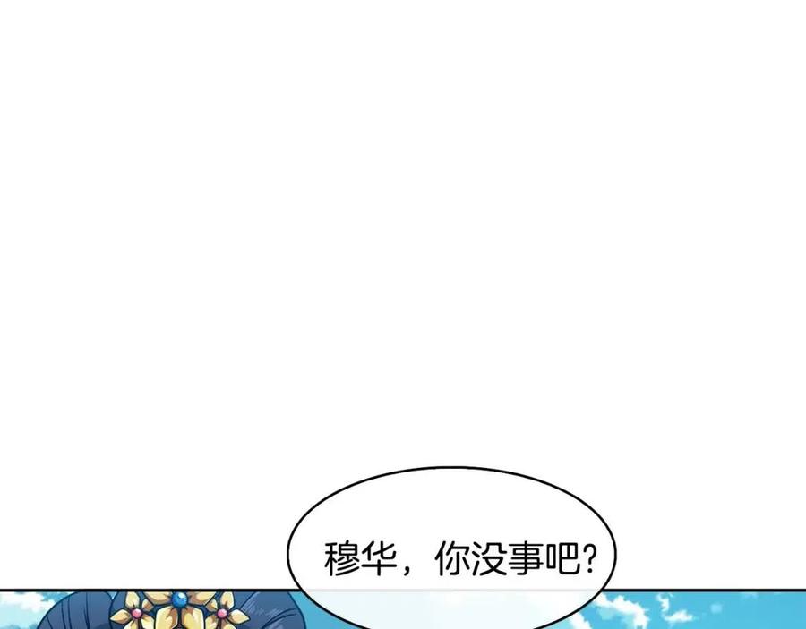 第12话 拜见皇后娘娘69
