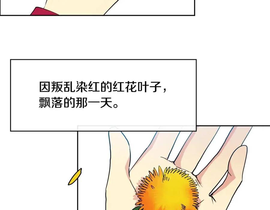 第12话 拜见皇后娘娘73