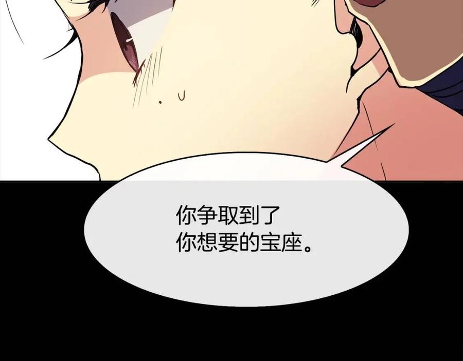 第12话 拜见皇后娘娘91