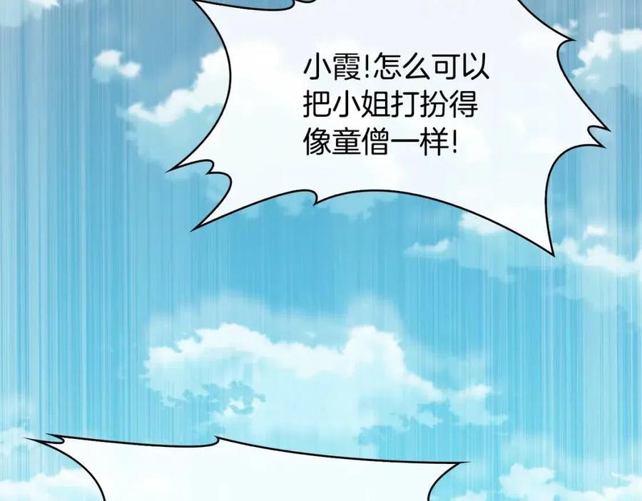 第13话 盛装去寺庙107