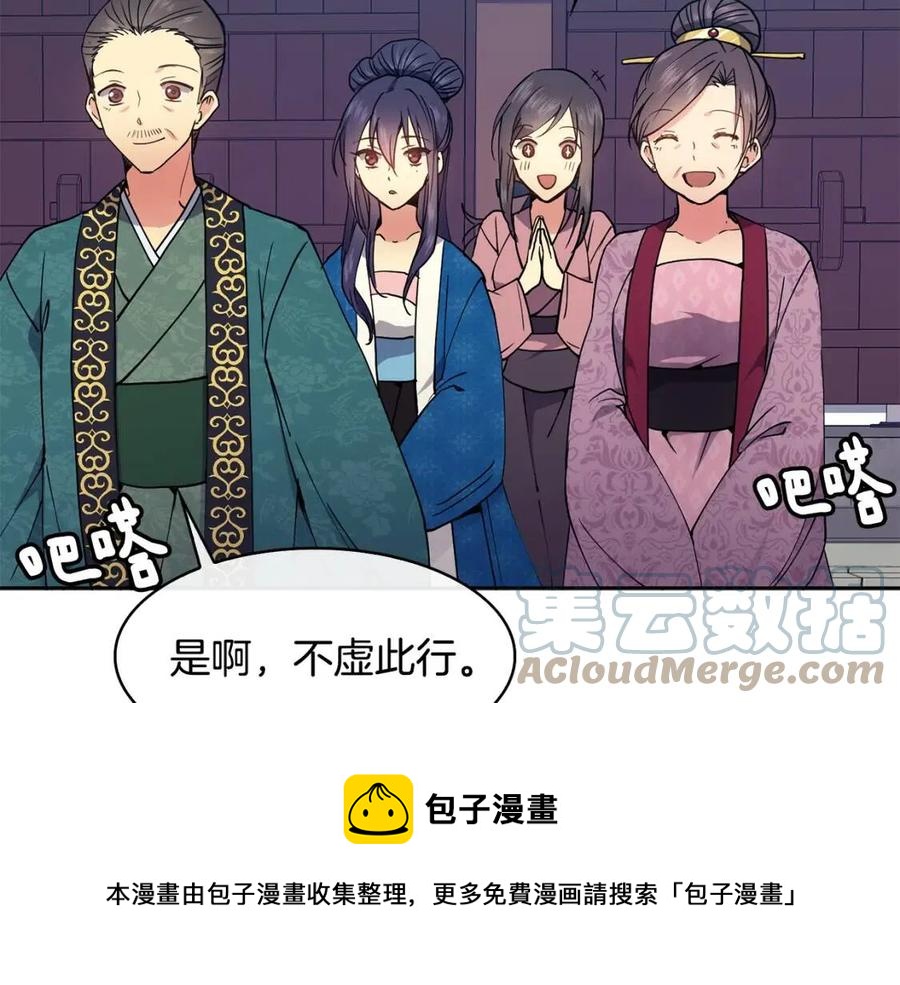 第13话 盛装去寺庙116