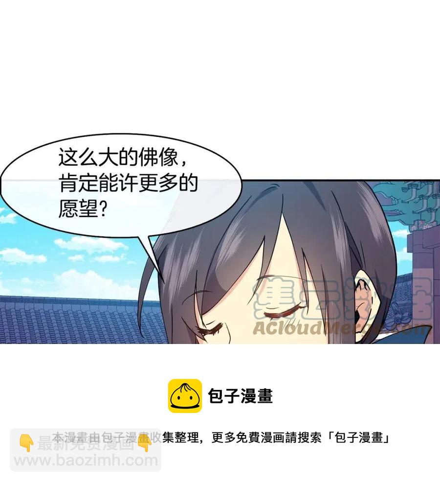 第13话 盛装去寺庙120