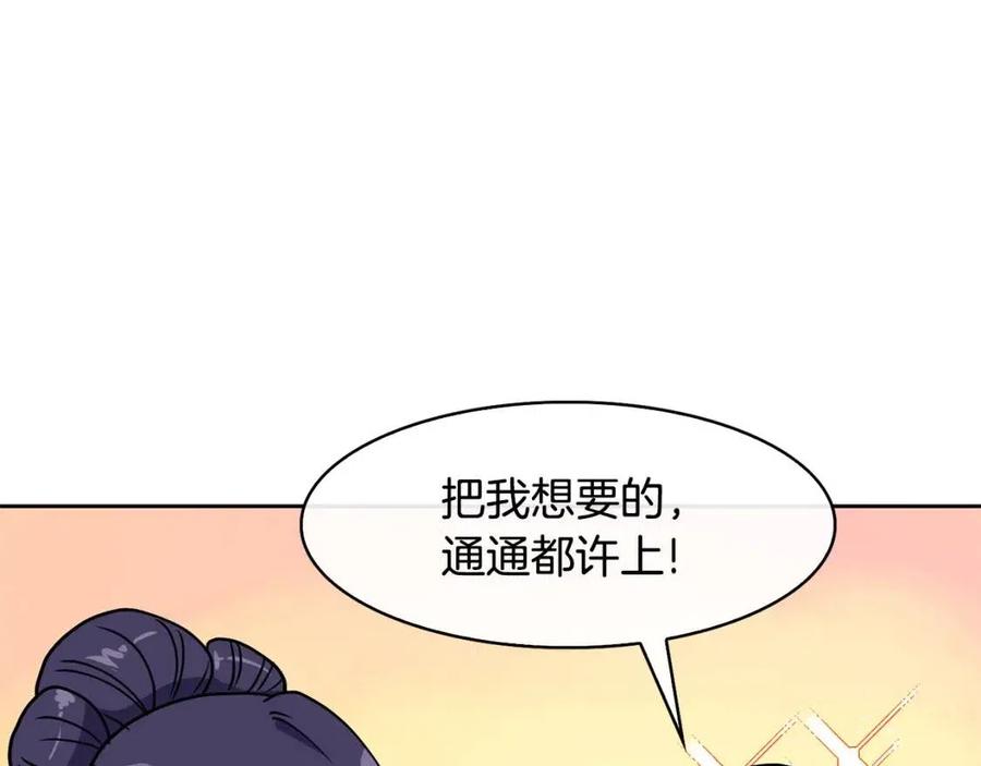 第13话 盛装去寺庙122