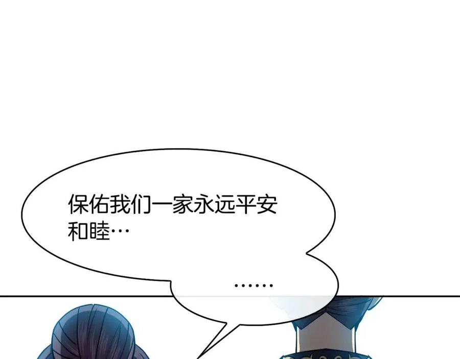 第13话 盛装去寺庙127