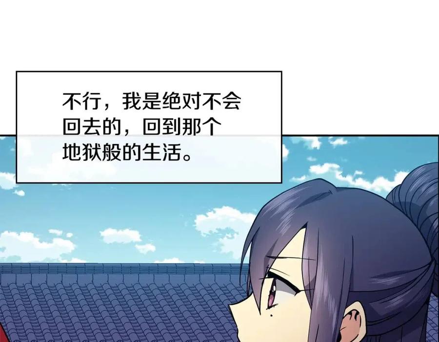 第13话 盛装去寺庙134