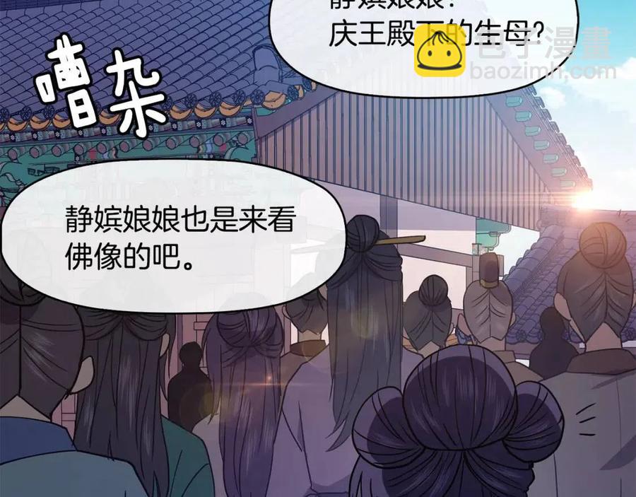 第13话 盛装去寺庙137