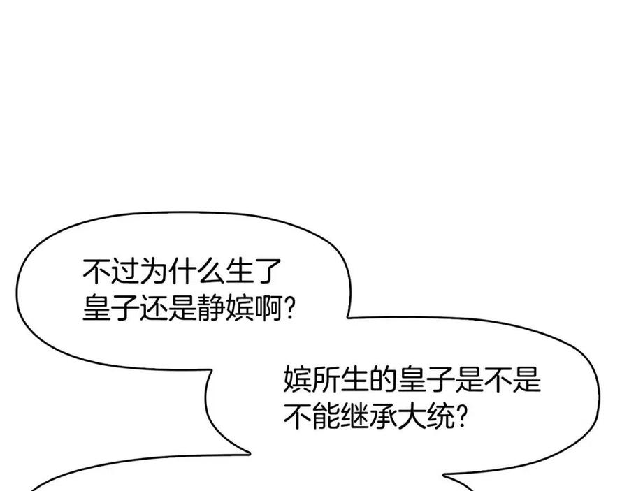 第13话 盛装去寺庙139