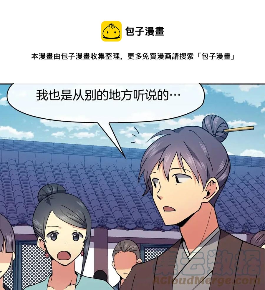 第13话 盛装去寺庙140