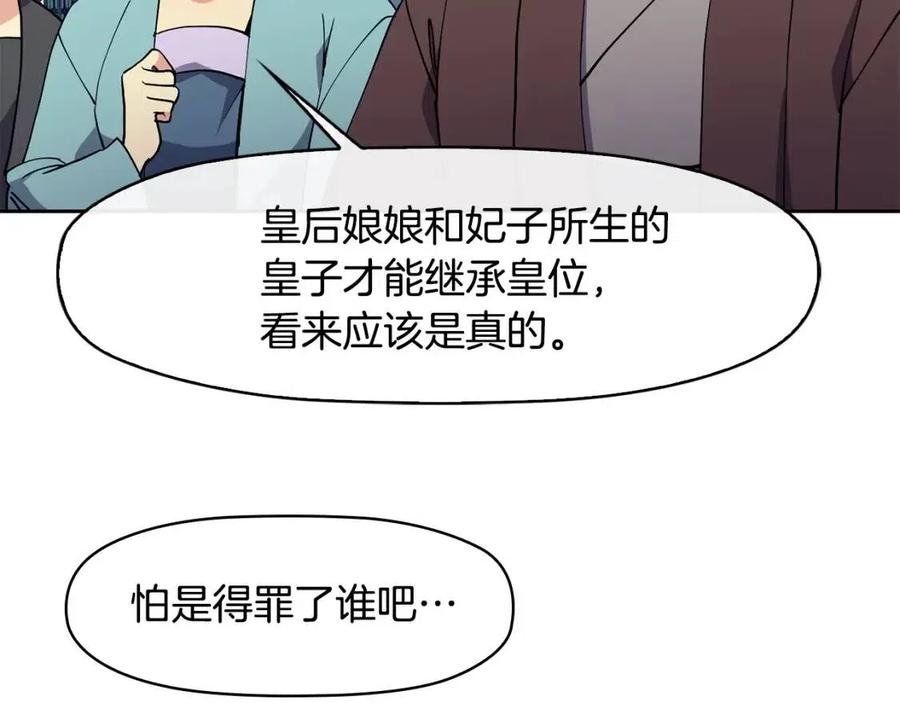 第13话 盛装去寺庙141