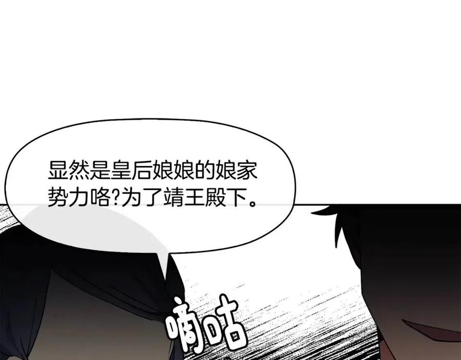 第13话 盛装去寺庙143