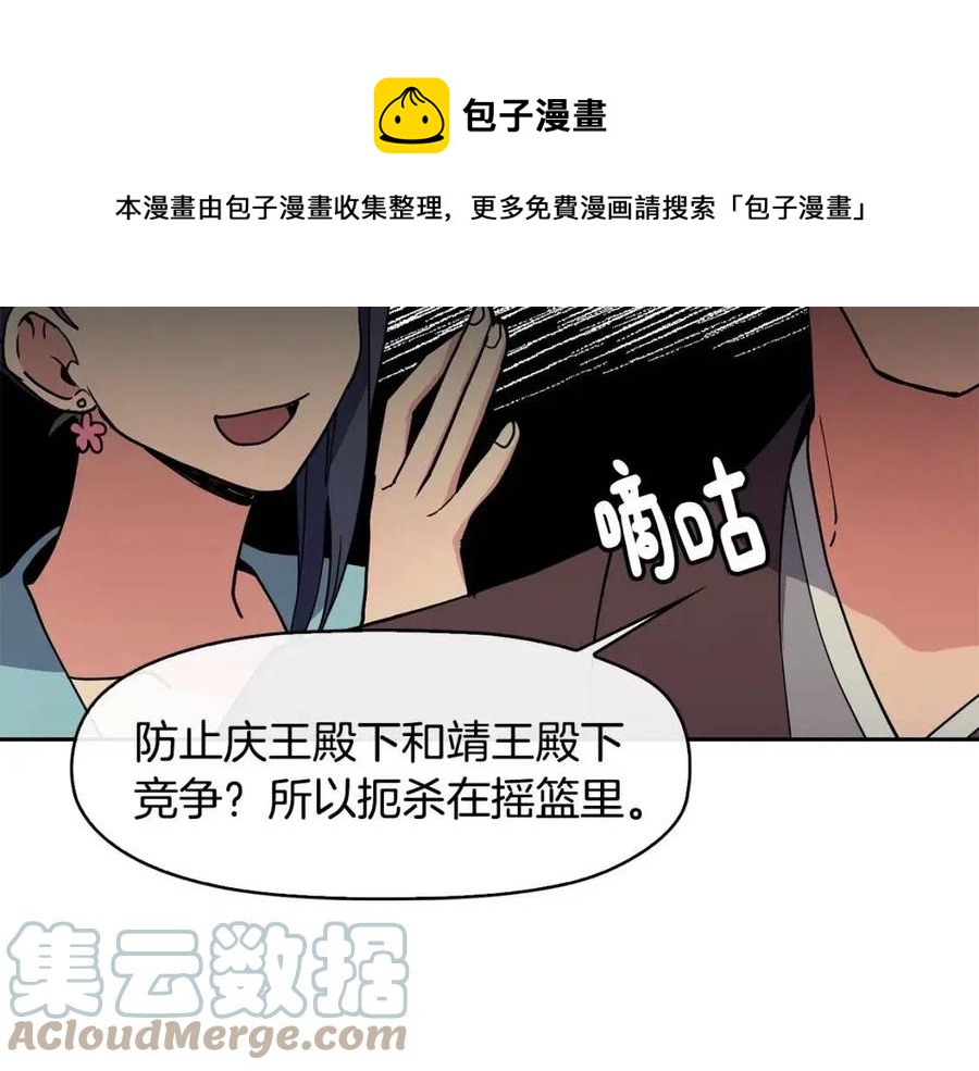 第13话 盛装去寺庙144