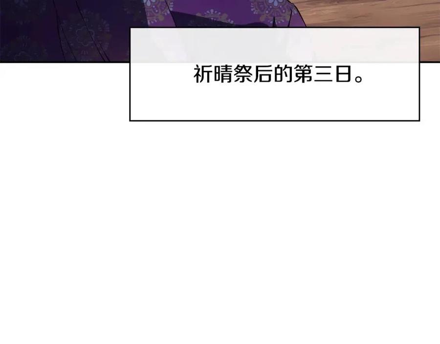 第13话 盛装去寺庙34