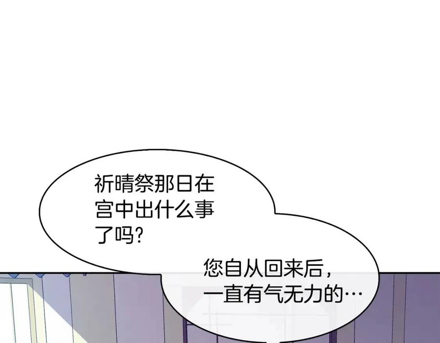 第13话 盛装去寺庙45