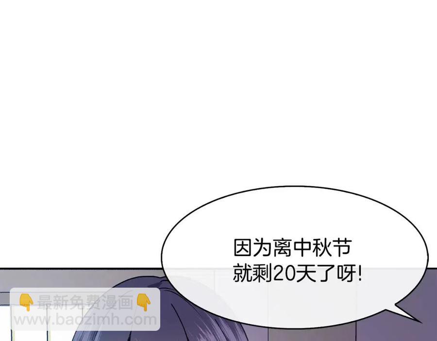 第13话 盛装去寺庙59