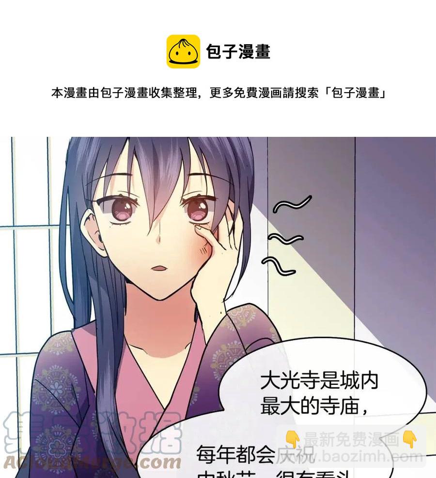 第13话 盛装去寺庙60