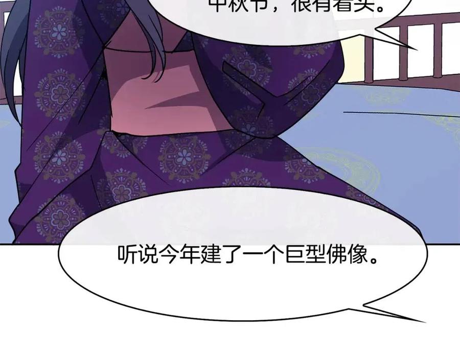 第13话 盛装去寺庙61