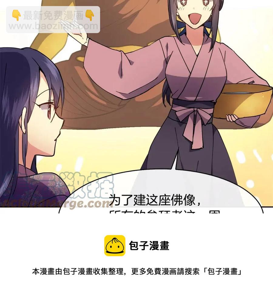 第13话 盛装去寺庙64