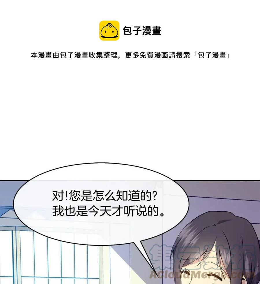 第13话 盛装去寺庙68