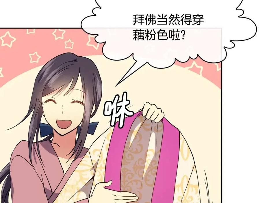 第13话 盛装去寺庙74