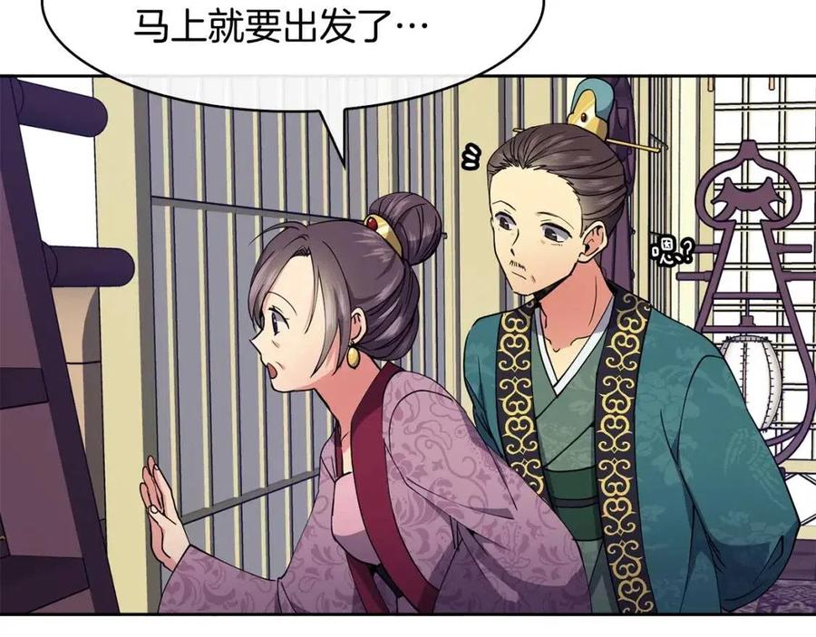 第13话 盛装去寺庙86