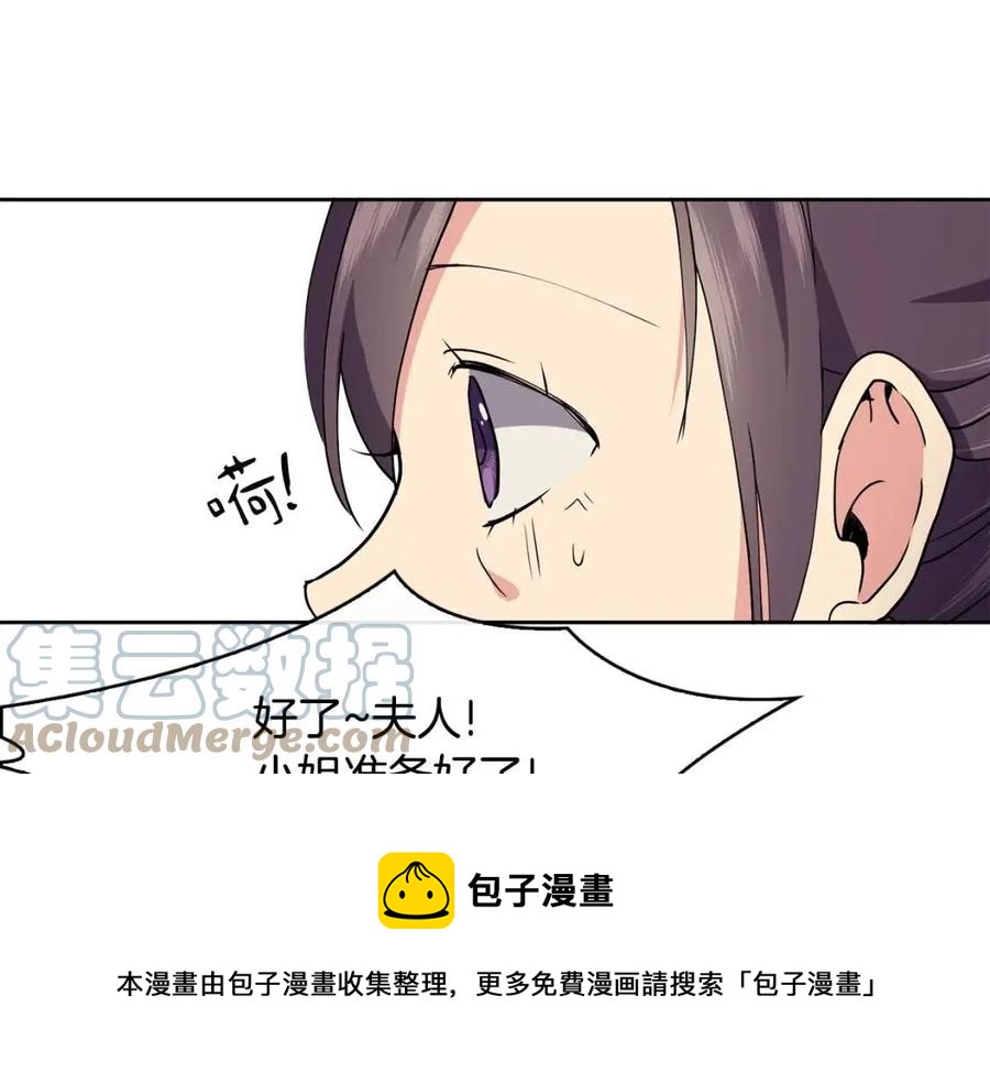 第13话 盛装去寺庙88