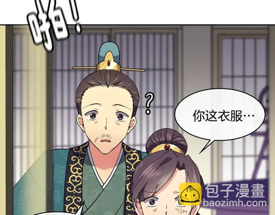 第13话 盛装去寺庙90