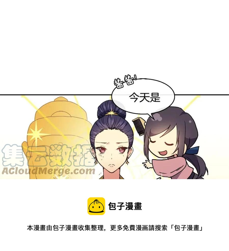 第13话 盛装去寺庙92