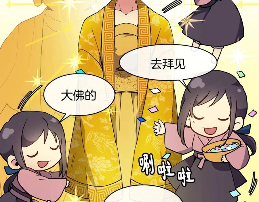 第13话 盛装去寺庙93