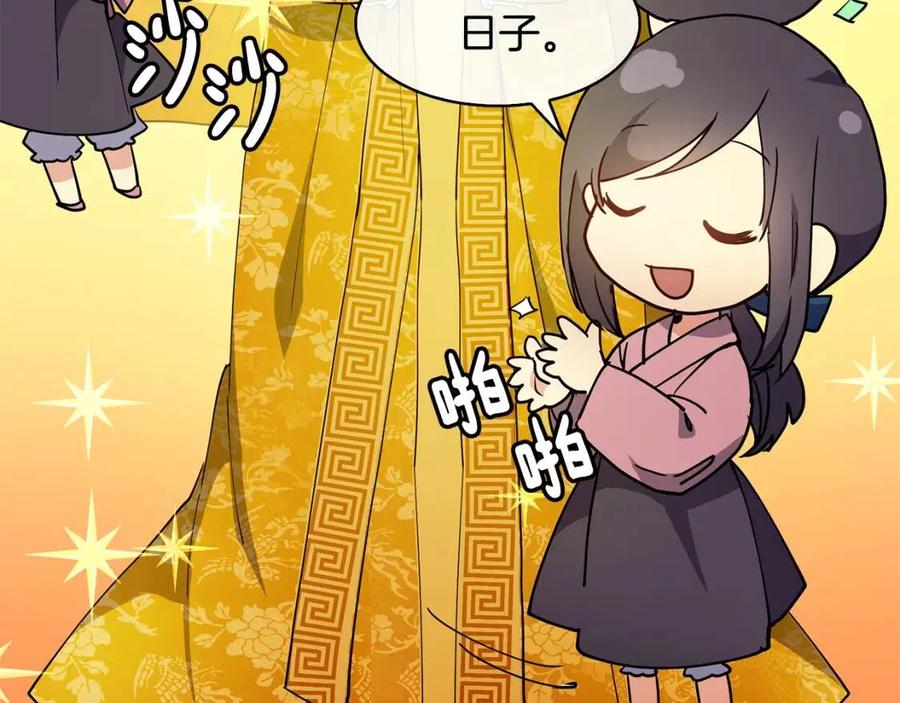 第13话 盛装去寺庙94