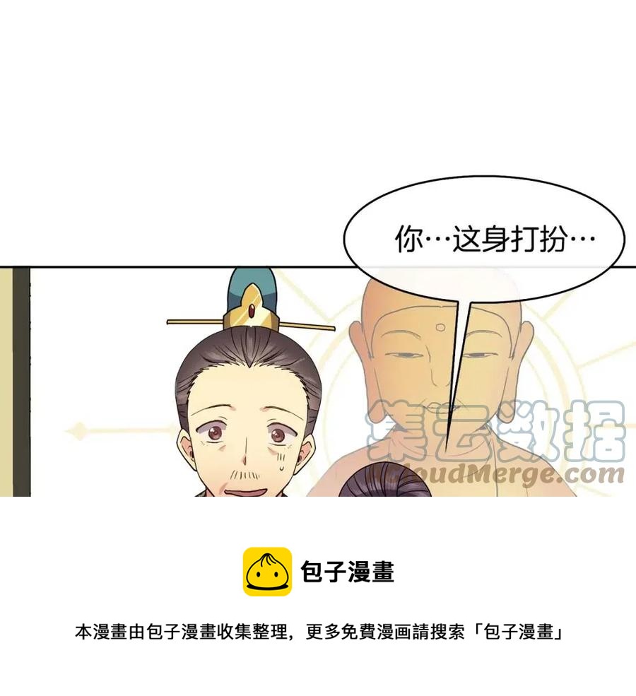 第13话 盛装去寺庙96