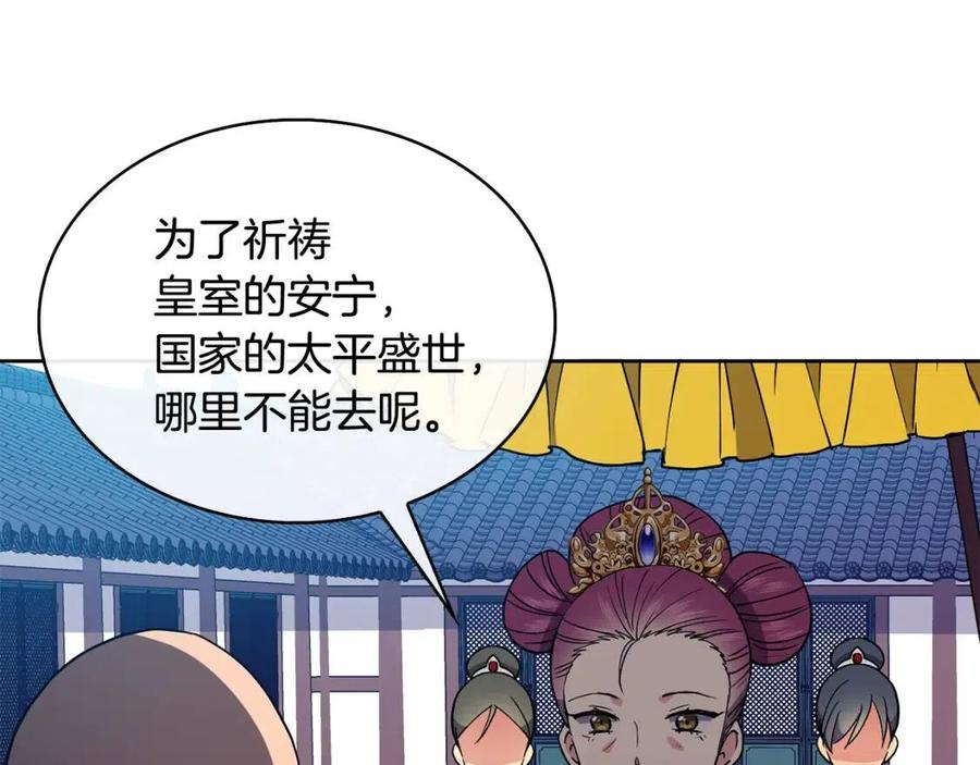 第14话 娘娘遭挟持102