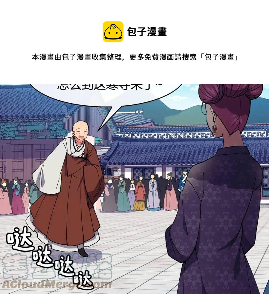第14话 娘娘遭挟持104