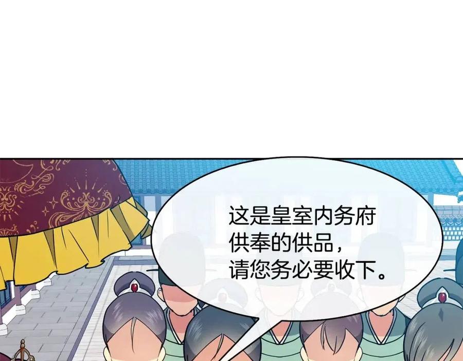 第14话 娘娘遭挟持111