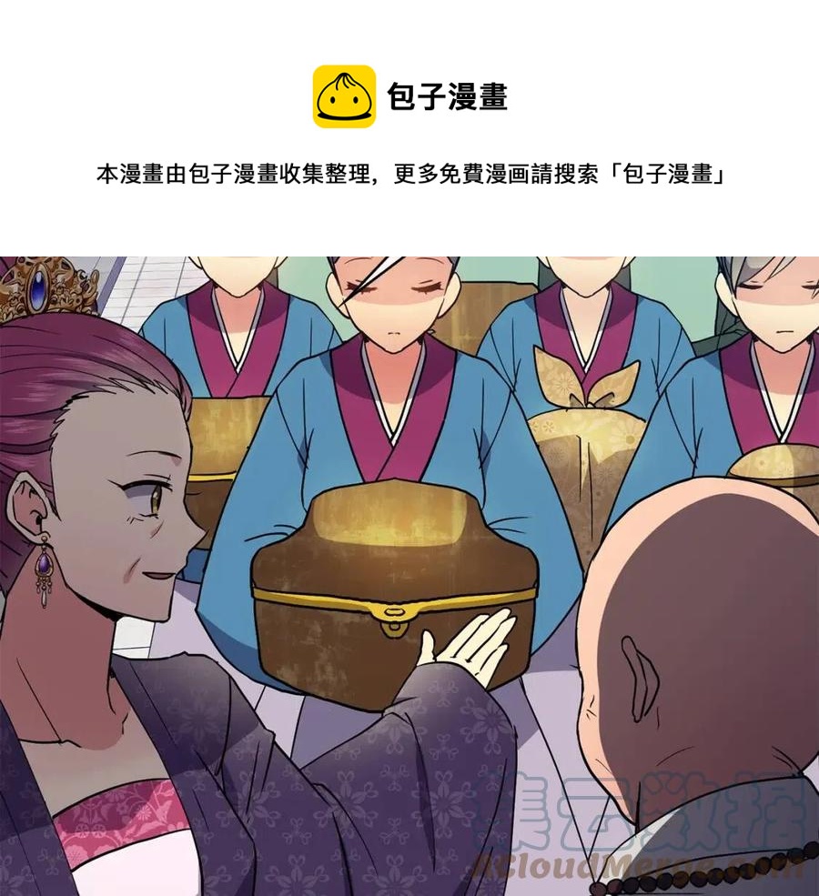 第14话 娘娘遭挟持112